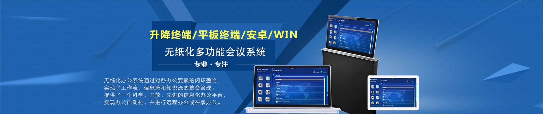 paperless conference system