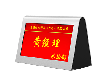 Lifting electronic nameplate(YA-MP6801)